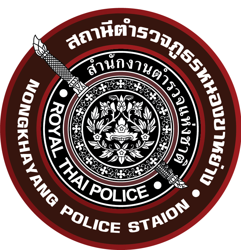 สถานีตำรวจภูธรหนองขาหย่าง logo